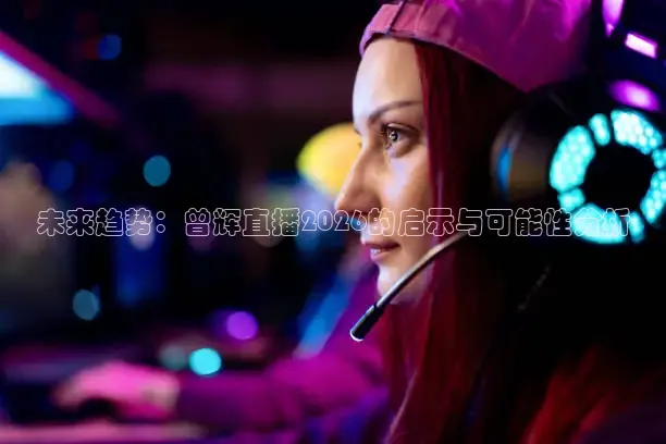 鲸鱼足球直播在线观看视频